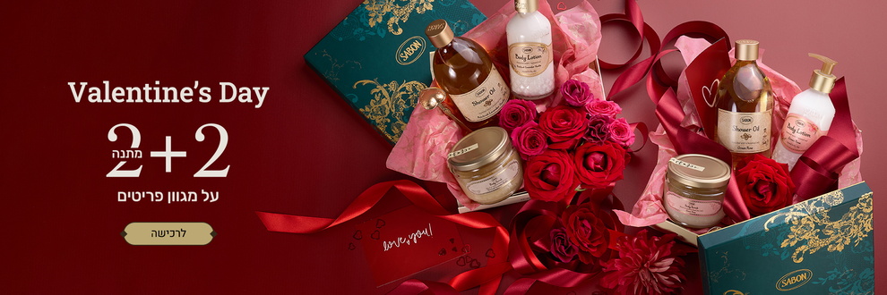 2 + 2 על מגוון פריטים: 