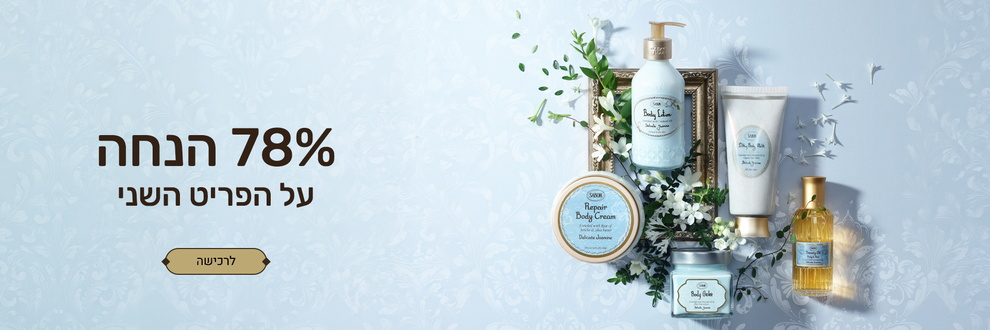 מדינת ישראל חוגגת 78 שנים: 