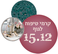 קרמי גוף – 15.12