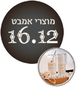 מוצרי אמבט – 16.12