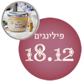 פילינג גוף – 18.12