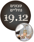 סבונים נוזליים – 19.12